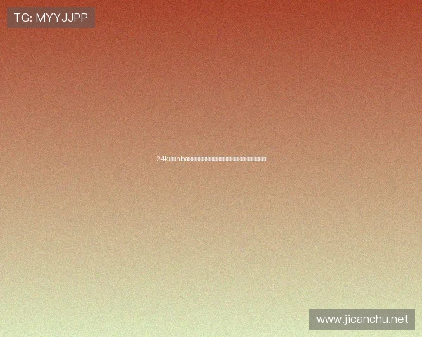 24k录像nba直播全程回放高清赛事解析与精彩瞬间汇总精华版