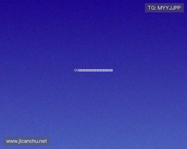 UU球足球直播全程高清赛事实时观看与精彩回放指南 UU球足球直播全程高清赛事实时观看与精彩回放指南